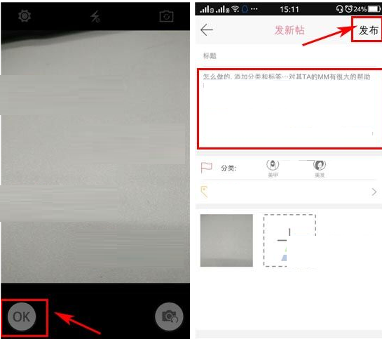 速美APP上传照片的操作过程截图