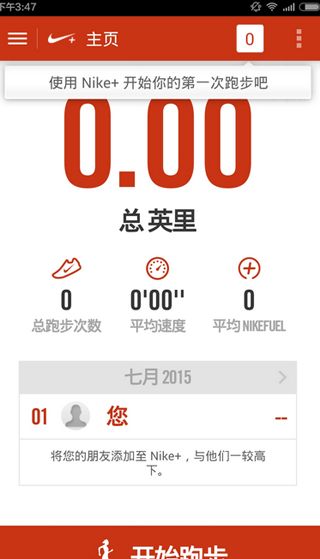 香蕉打卡APP的使用流程讲解截图