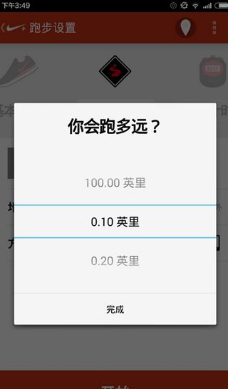 香蕉打卡APP的使用流程讲解截图