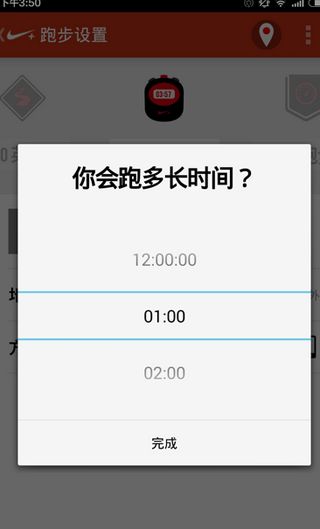 香蕉打卡APP的使用流程讲解截图