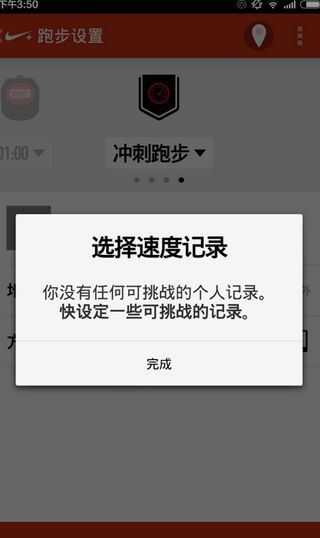 香蕉打卡APP的使用流程讲解截图