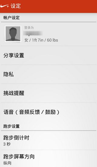 香蕉打卡APP的使用流程讲解截图