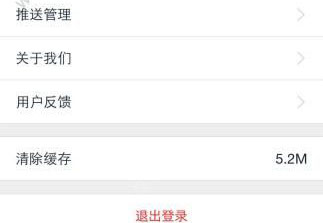嘿秀直播APP进行设置的详细操作截图