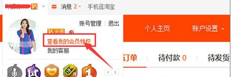 通过淘WIFI免费上网的操作过程截图