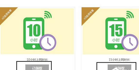 通过淘WIFI免费上网的操作过程截图