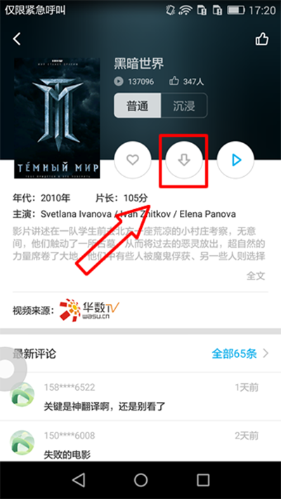 3D播播缓存视频的图文操作截图