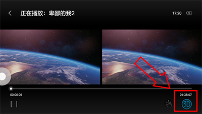 3D播播缓存视频的图文操作截图