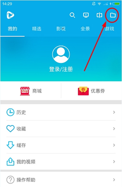3D播播APP看本地视频的基础操作截图