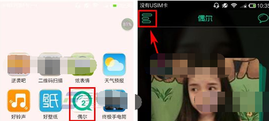 在偶尔里充值氧气币的操作过程截图