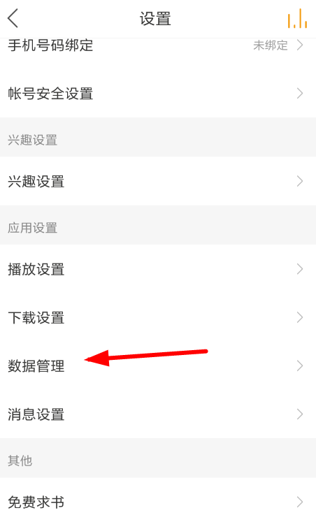 在懒人听书里备份数据的图文操作截图