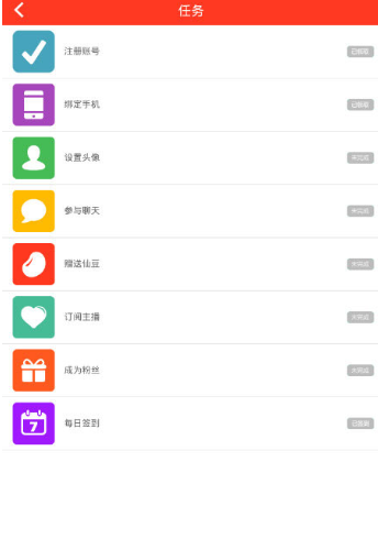 火猫直播APP获取仙豆的简单操作截图