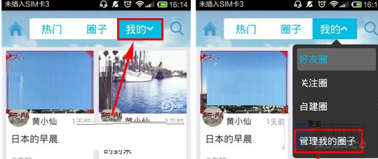 V1圈APP创建圈子的操作过程截图