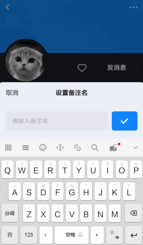 多闪APP设置好友备注的操作流程截图