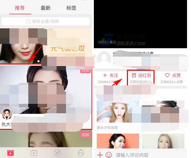 美狸app赠送红包的简单操作截图