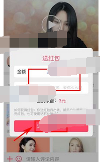 美狸app赠送红包的简单操作截图