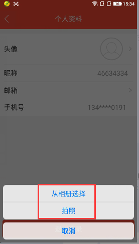 全民tv更换账号头像的操作流程截图