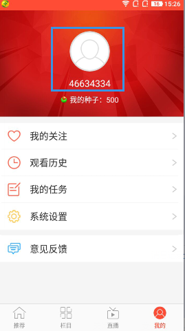 全民tv更改用户名的基础操作截图
