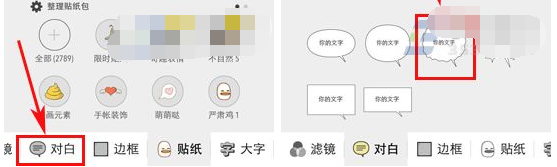 FORK添加对白框的操作过程截图