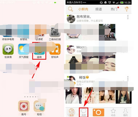 逗萌设置好友备注的操作流程截图