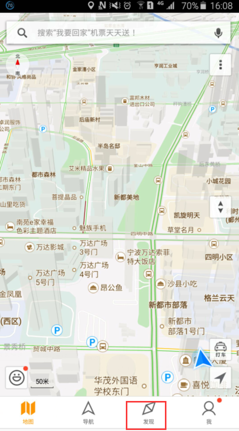 使用腾讯地图查询违章的操作流程截图