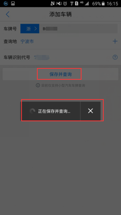 使用腾讯地图查询违章的操作流程截图
