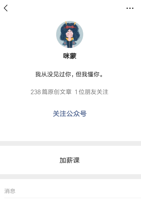 在微信里查看好友含咪率的基础操作截图