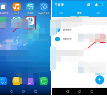 日事清APP设置看板所有人可见的操作过程截图