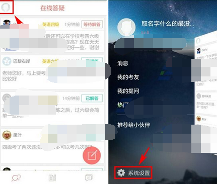 备考族app切换考试类型的简单操作截图
