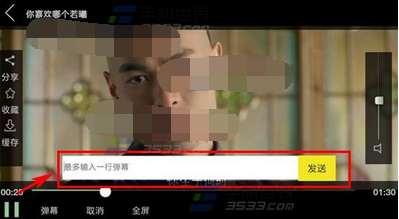 爱握视频发送弹幕的操作流程截图