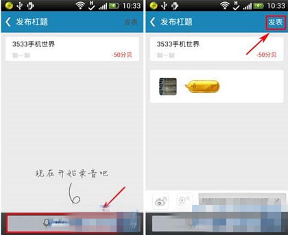 抬杠app发杠的操作过程截图