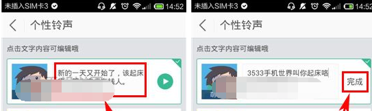 灵犀语音助手设置闹钟个性铃声的图文操作截图