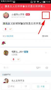 抬杠下载杠题的操作流程截图