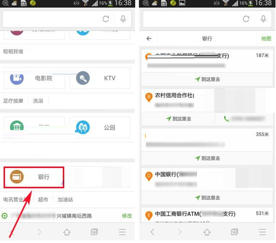 好搜APP查看附近银行的操作流程截图
