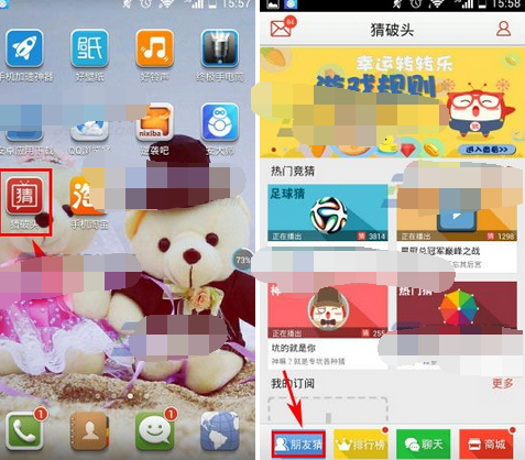 猜破头app发猜题的操作流程截图