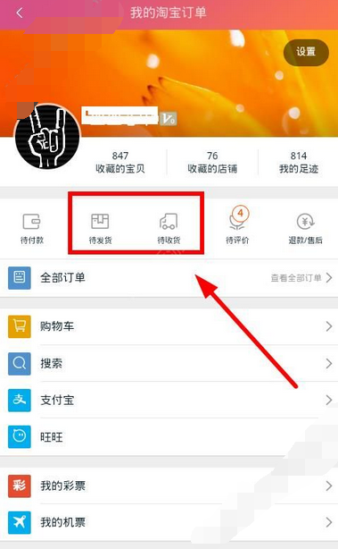 在小小买家里退货的基础操作截图