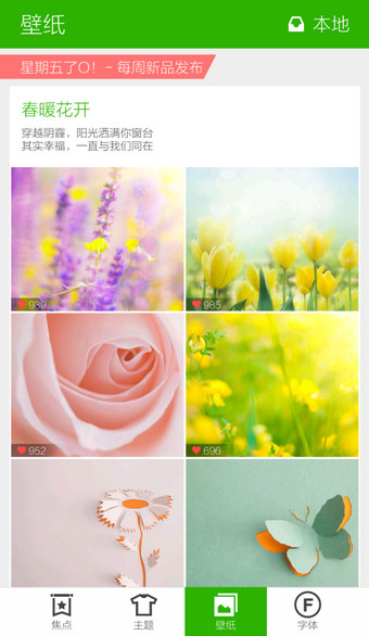 Hola桌面进行换肤的操作流程截图