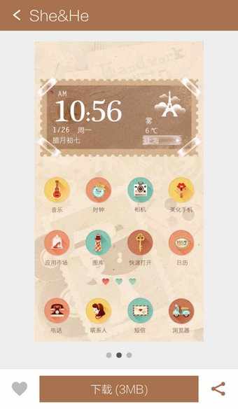 Hola桌面进行换肤的操作流程截图