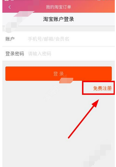 小小买家APP进行注册的基础操作截图