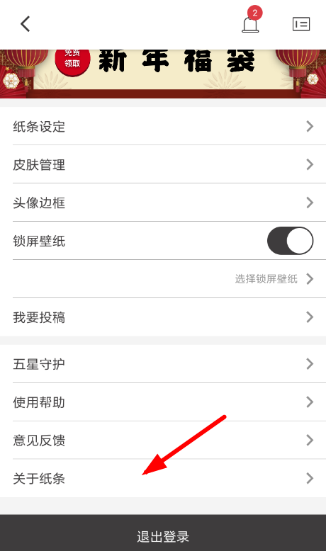 作文纸条恢复数据的图文操作截图