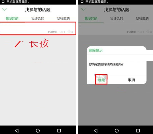 车到哪APP删掉话题的操作流程截图