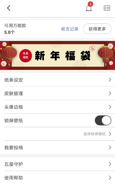 作文纸条注销账号的基础操作截图
