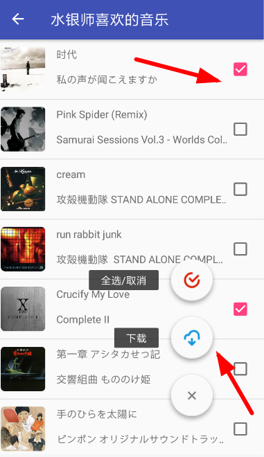 存音app的详细使用过程截图