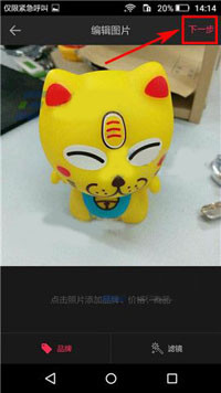 北美省钱快报APP删掉晒货的操作过程截图