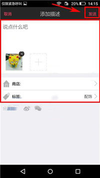 北美省钱快报APP删掉晒货的操作过程截图
