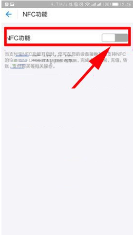 支付宝APP开启NFC功能的操作流程截图