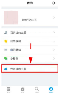 即刻创建新主题的操作流程截图