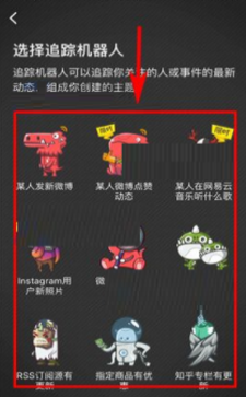 即刻创建新主题的操作流程截图