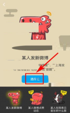 即刻创建新主题的操作流程截图