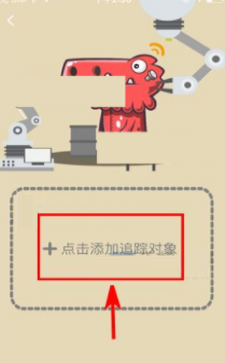 即刻创建新主题的操作流程截图