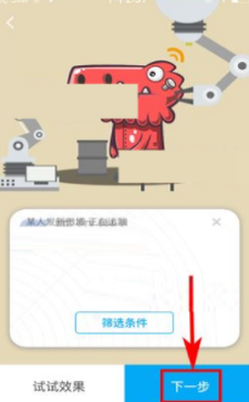 即刻创建新主题的操作流程截图